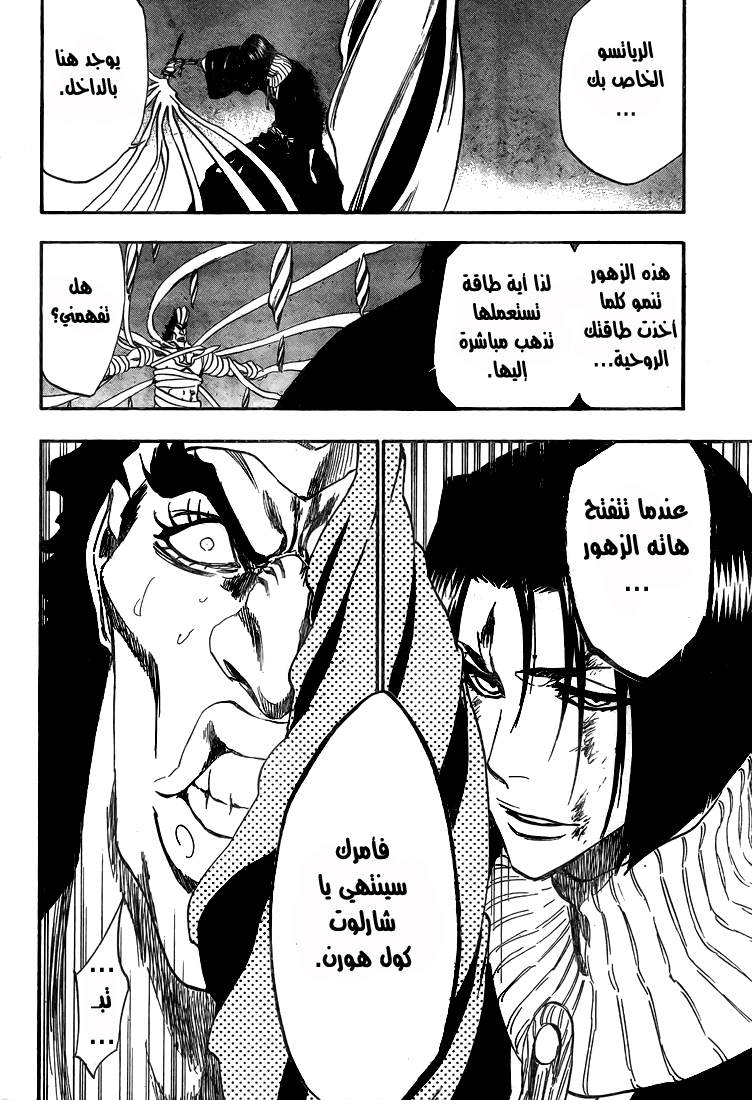 Bleach: Chapter 321 - Page 19