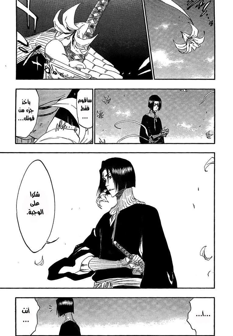 Bleach: Chapter 322 - Page 4