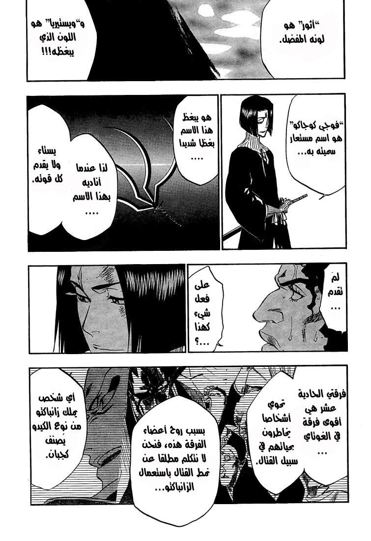 Bleach: Chapter 322 - Page 6