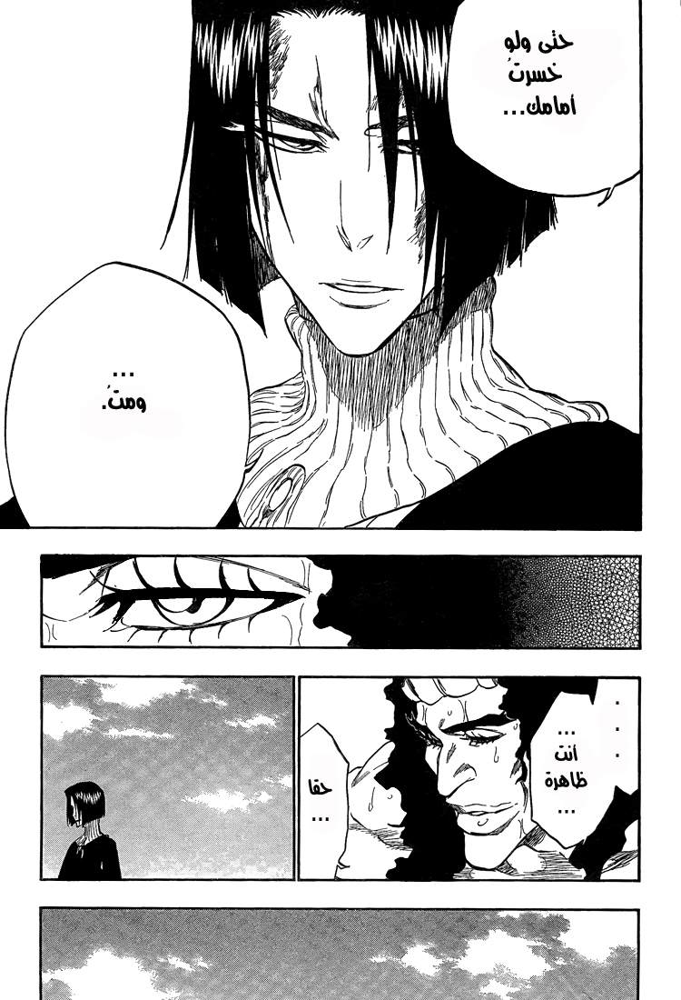 Bleach: Chapter 322 - Page 8