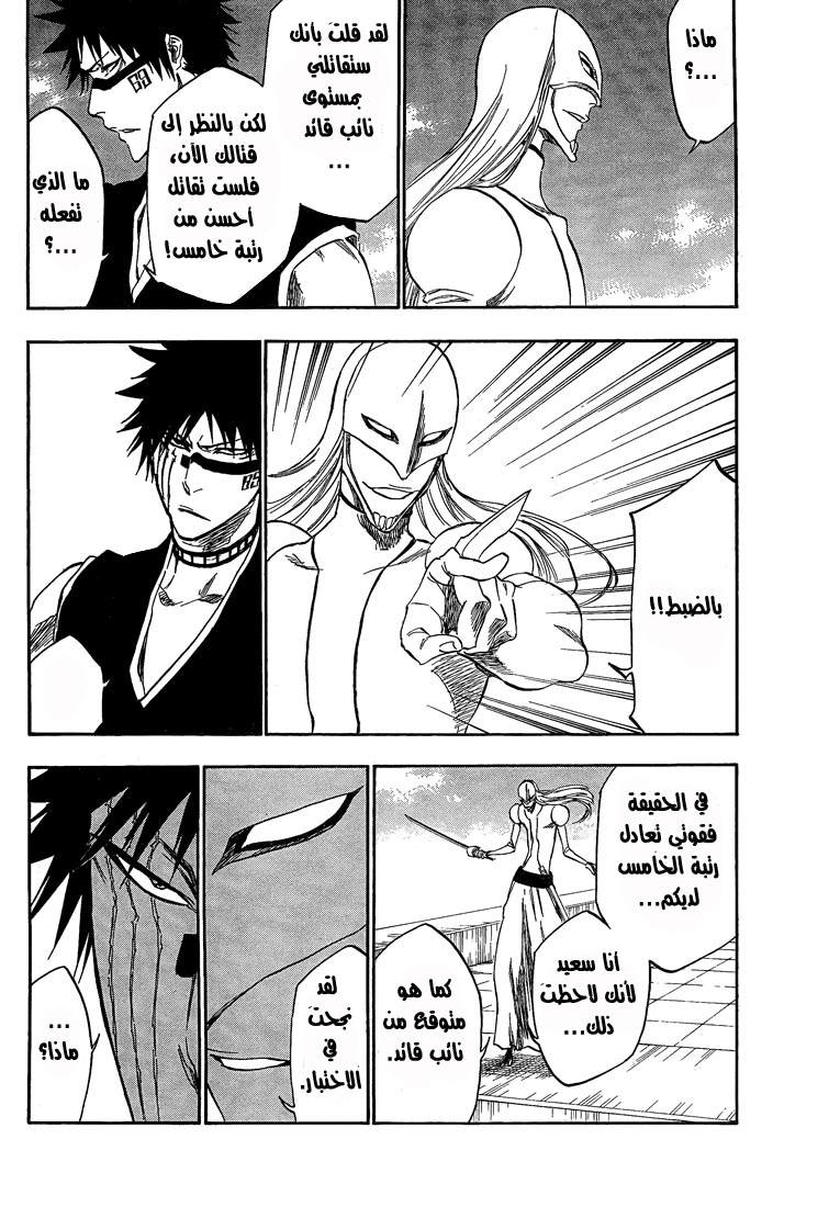 Bleach: Chapter 322 - Page 11