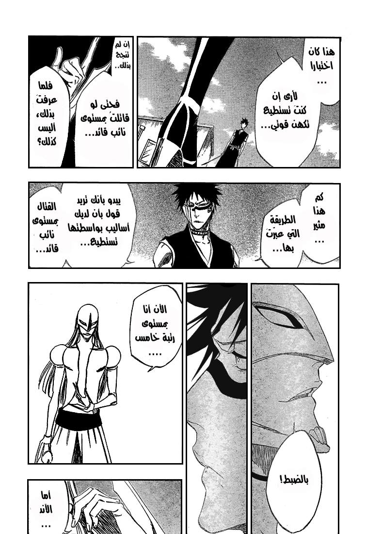 Bleach: Chapter 322 - Page 12