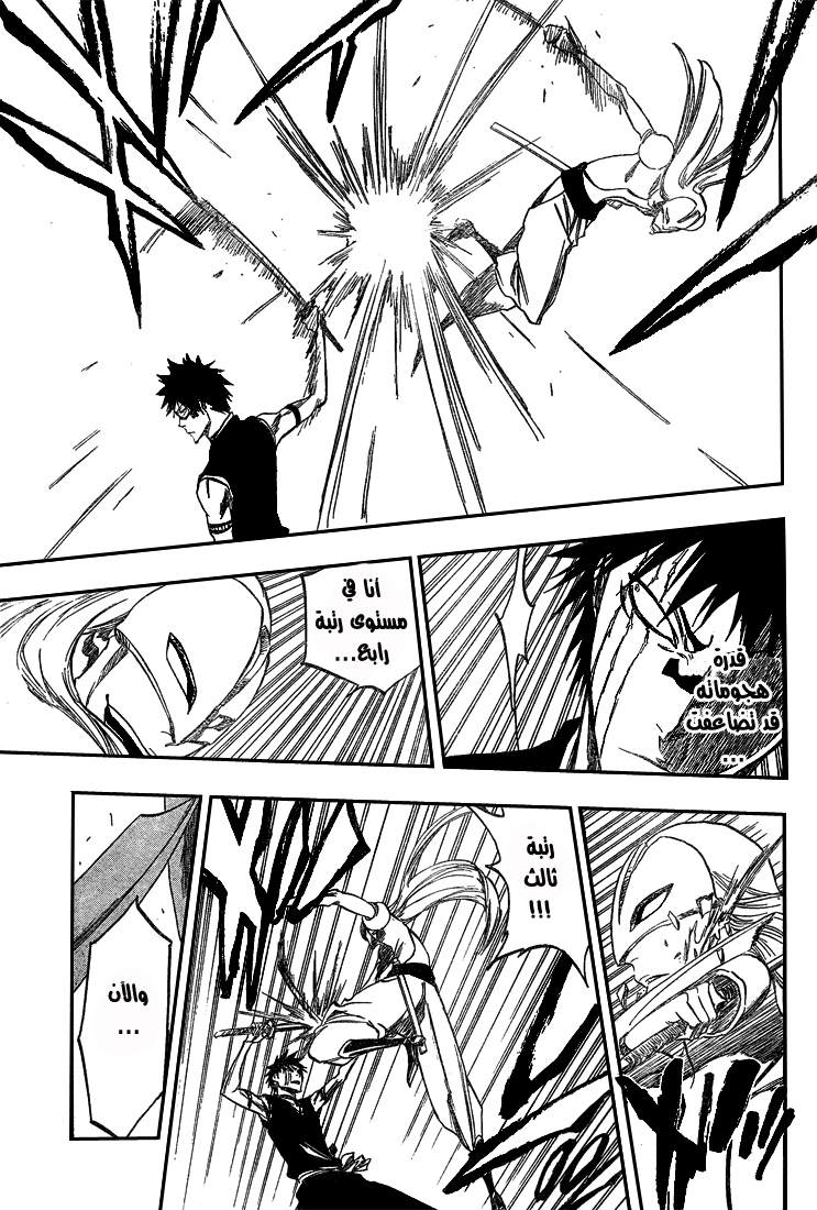 Bleach: Chapter 322 - Page 14