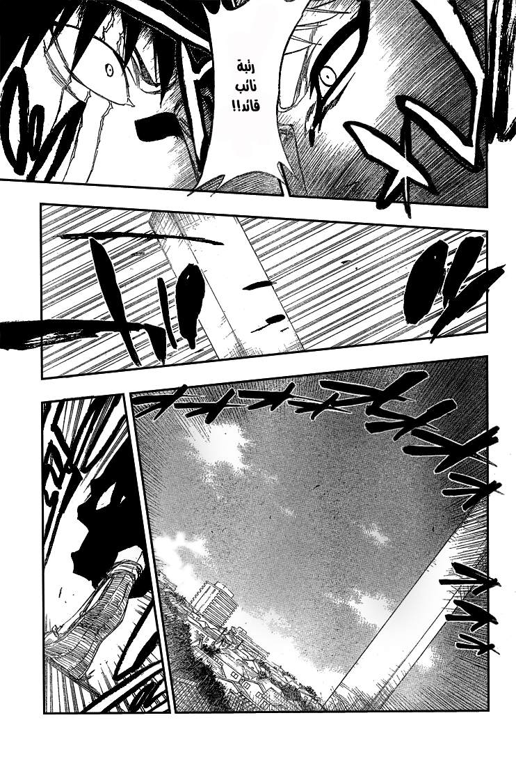 Bleach: Chapter 322 - Page 16