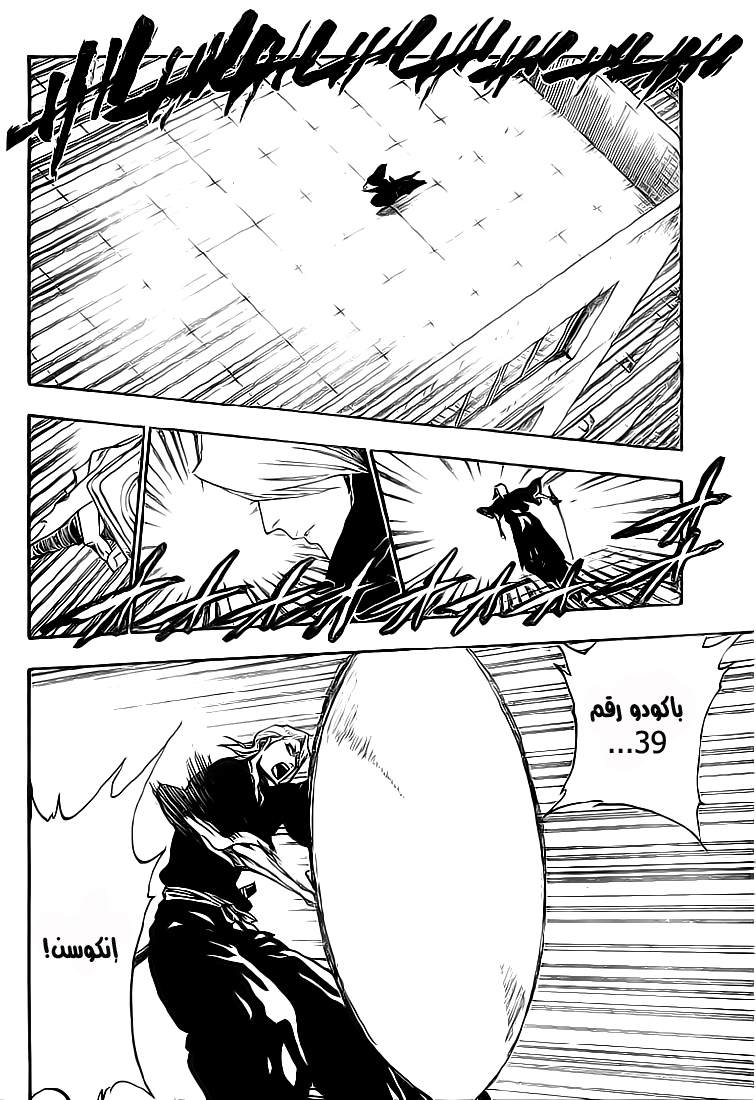 Bleach: Chapter 322 - Page 17