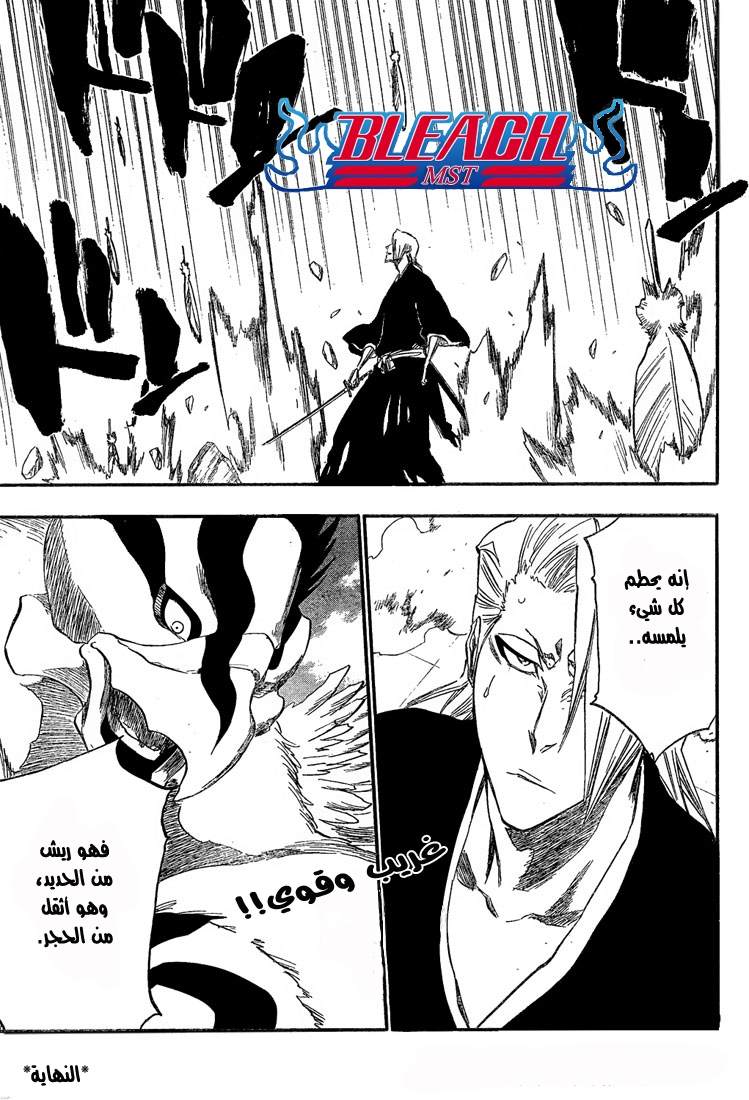 Bleach: Chapter 322 - Page 20