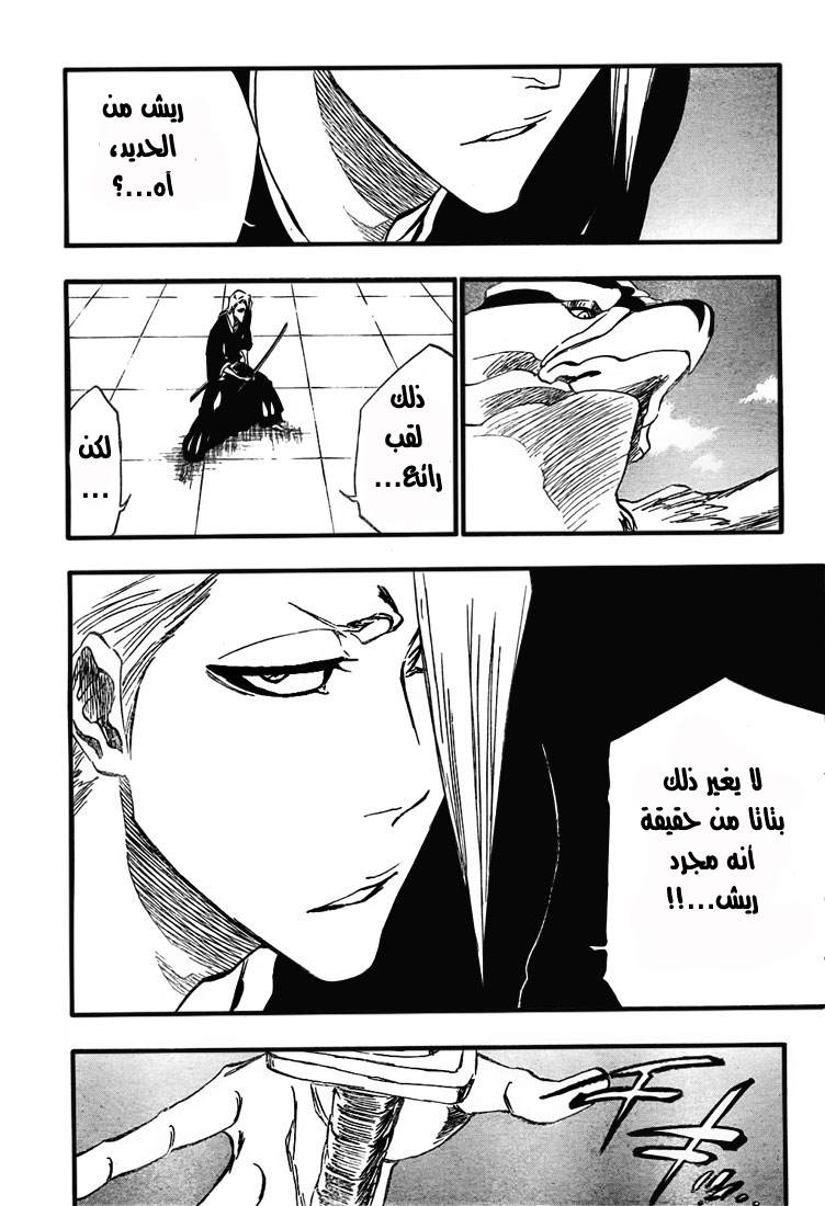 Bleach: Chapter 323 - Page 3