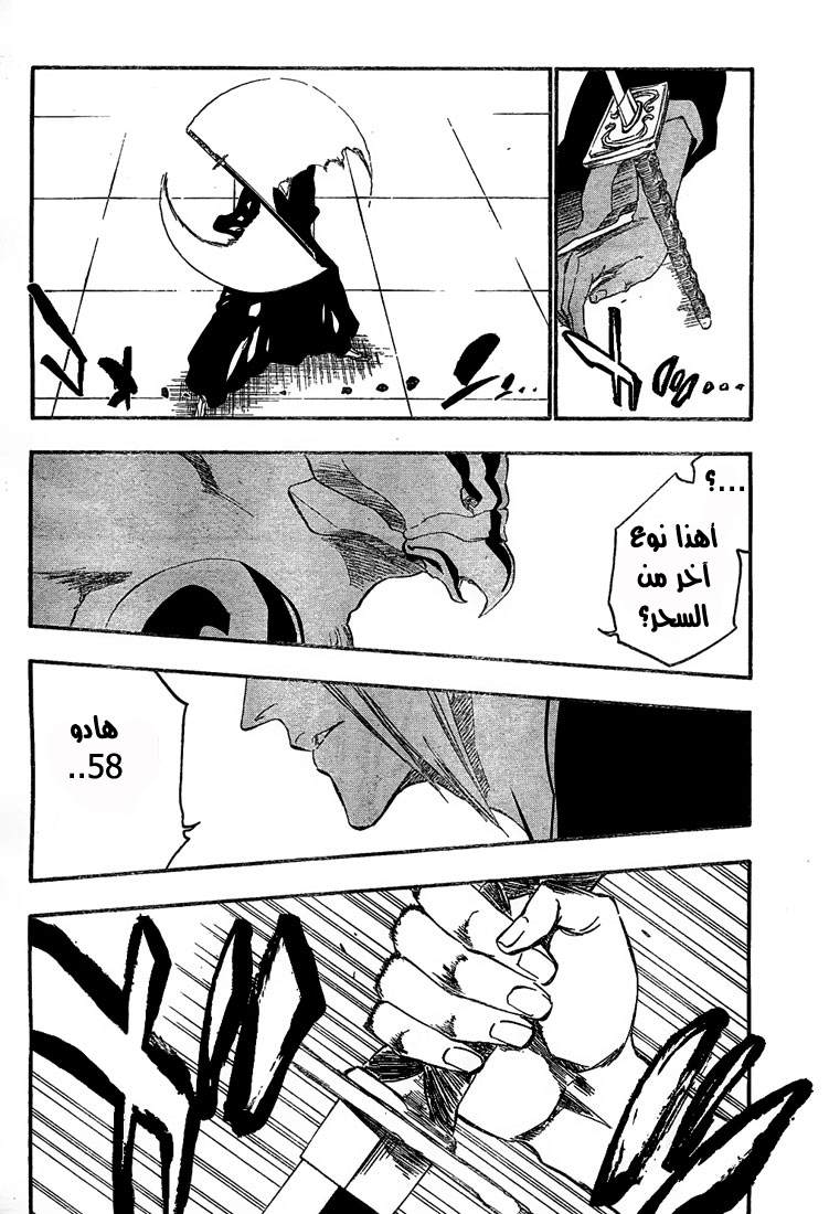 Bleach: Chapter 323 - Page 4