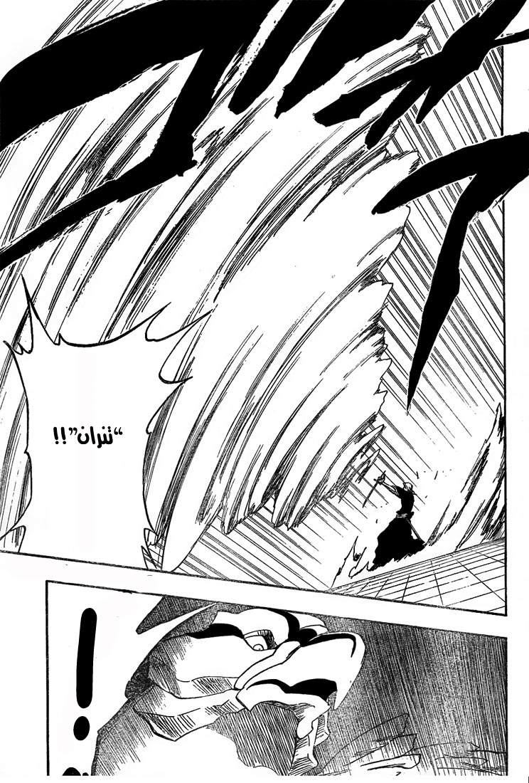 Bleach: Chapter 323 - Page 5