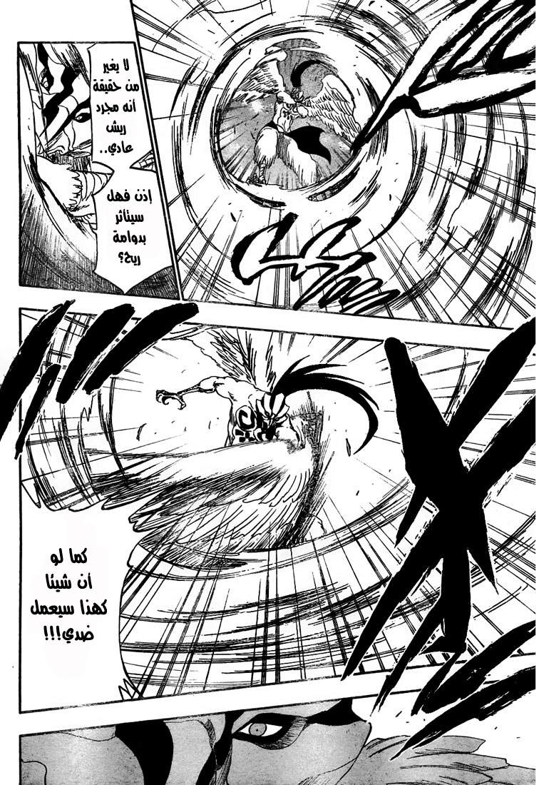 Bleach: Chapter 323 - Page 6