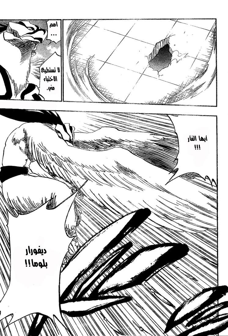 Bleach: Chapter 323 - Page 7