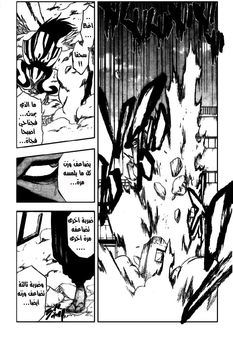 Bleach: Chapter 323 - Page 17