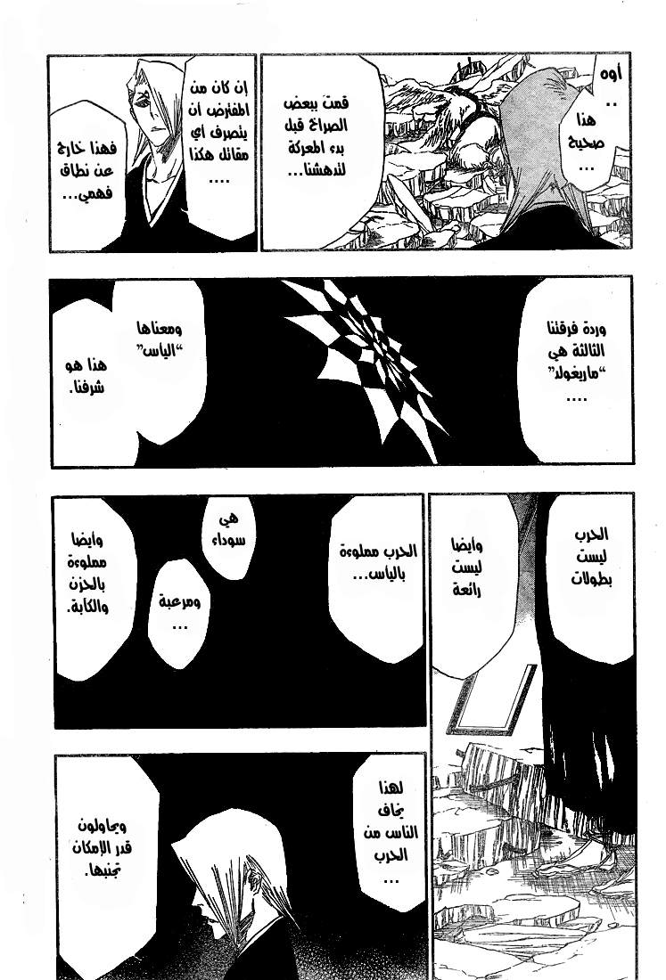 Bleach: Chapter 323 - Page 19