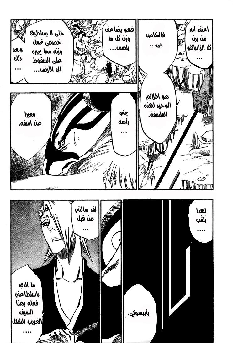 Bleach: Chapter 323 - Page 20