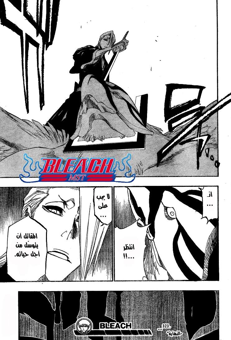 Bleach: Chapter 323 - Page 21