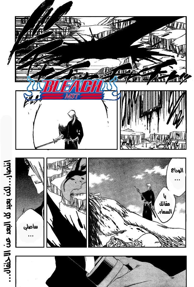 Bleach: Chapter 324 - Page 2