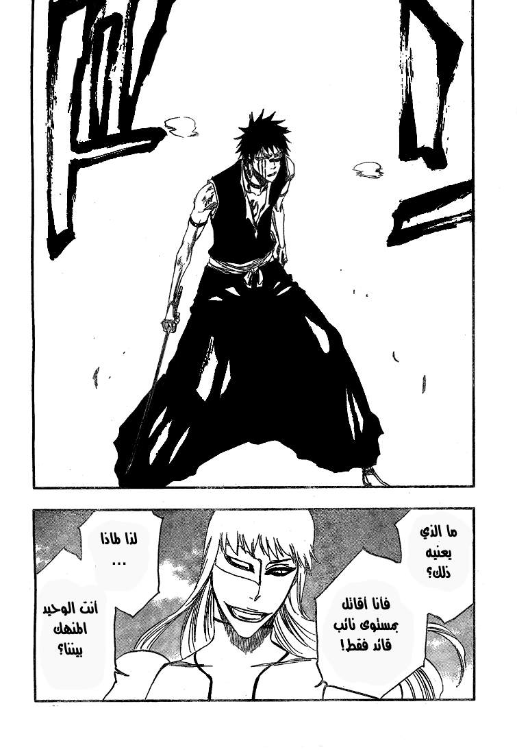 Bleach: Chapter 324 - Page 6