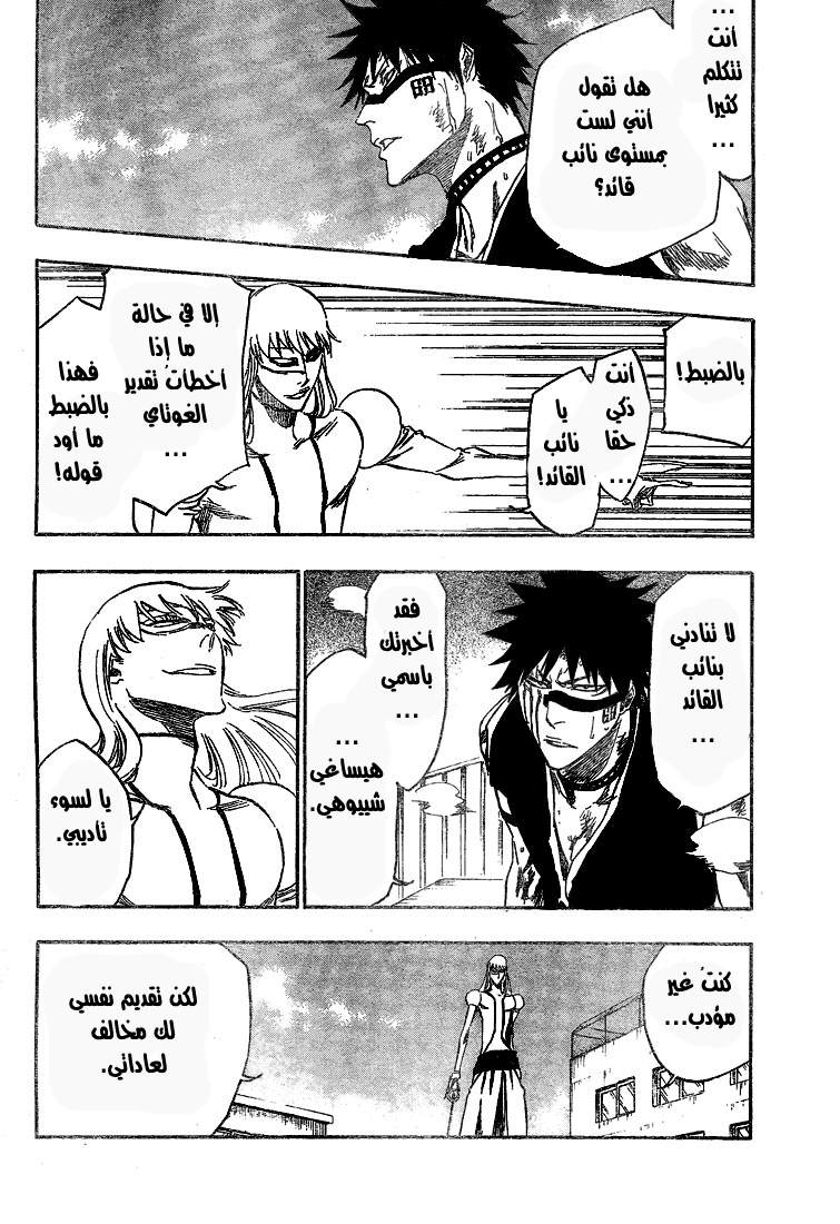 Bleach: Chapter 324 - Page 7
