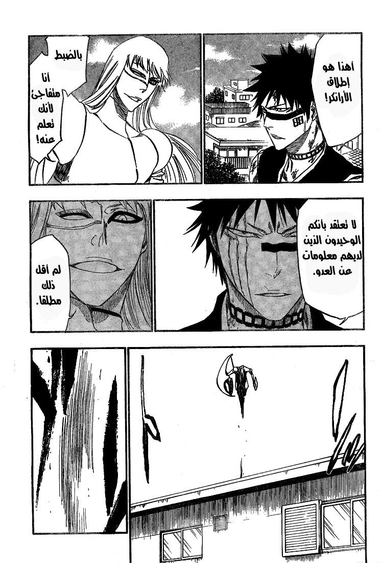 Bleach: Chapter 324 - Page 10