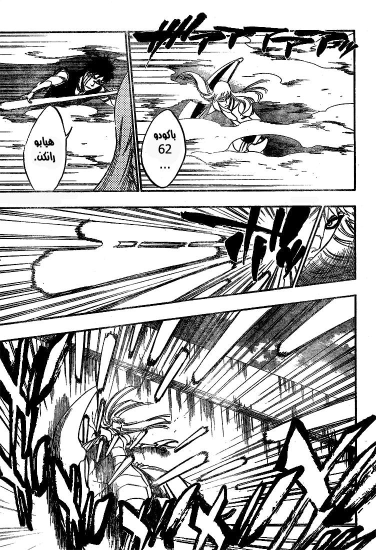 Bleach: Chapter 324 - Page 14