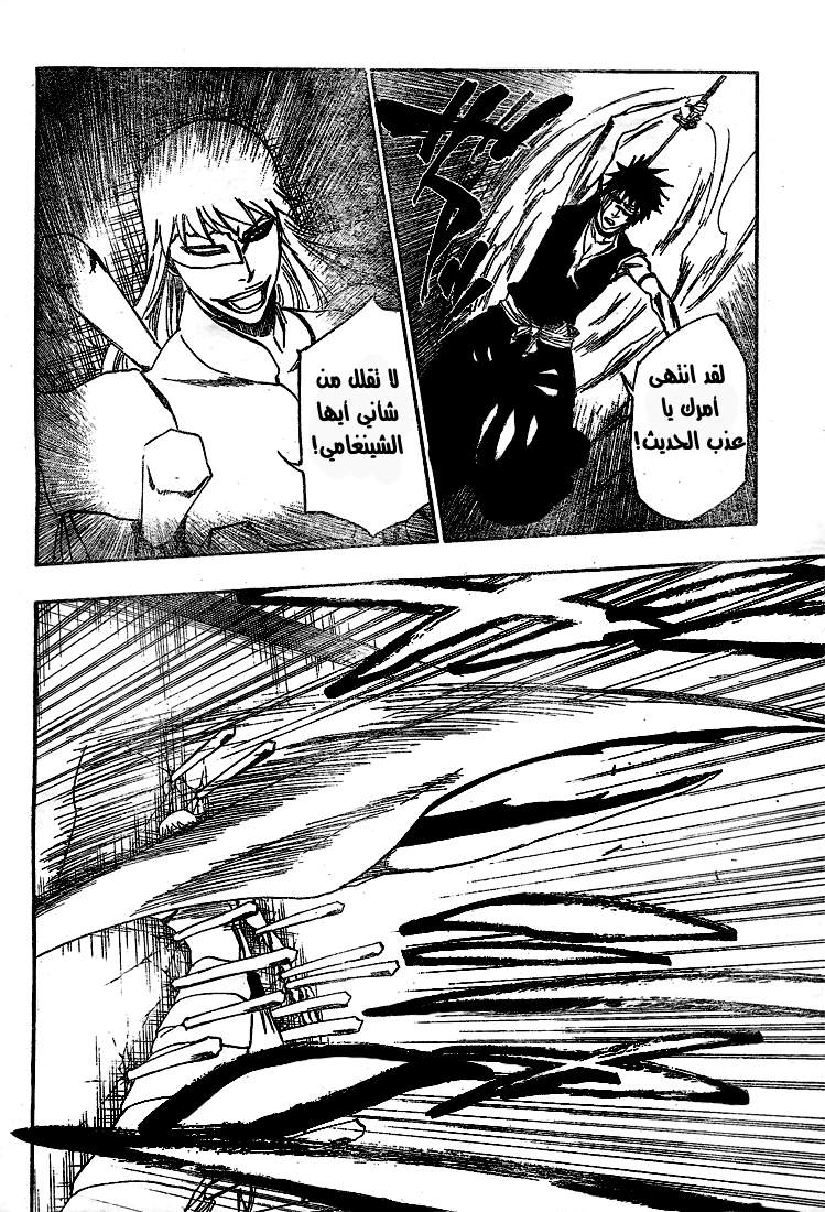 Bleach: Chapter 324 - Page 15