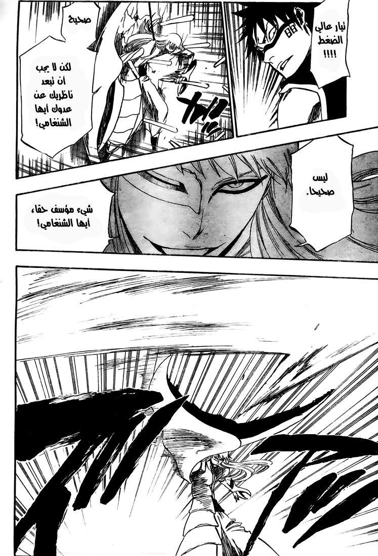 Bleach: Chapter 324 - Page 17