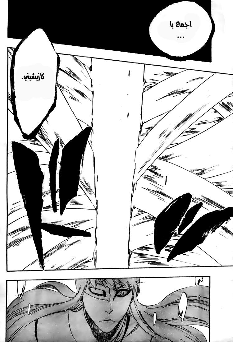 Bleach: Chapter 324 - Page 19