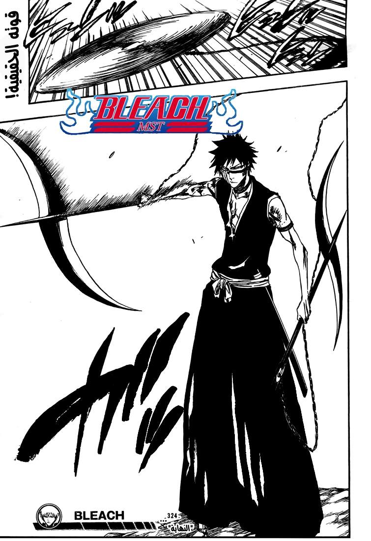 Bleach: Chapter 324 - Page 20