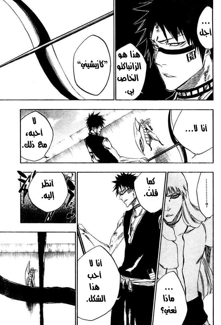 Bleach: Chapter 325 - Page 3