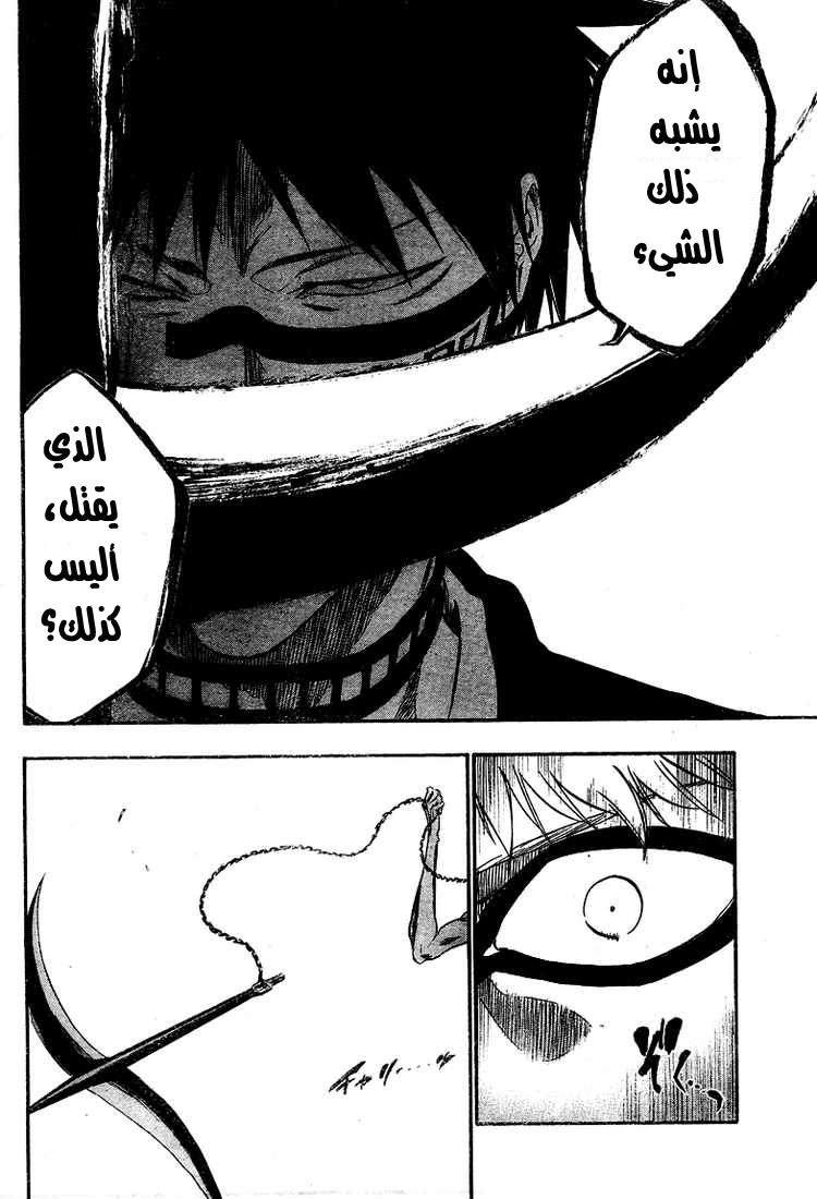 Bleach: Chapter 325 - Page 4