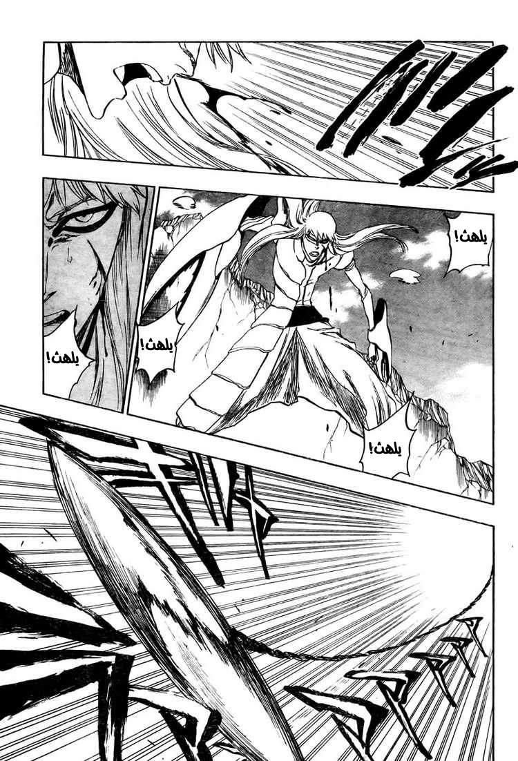 Bleach: Chapter 325 - Page 7