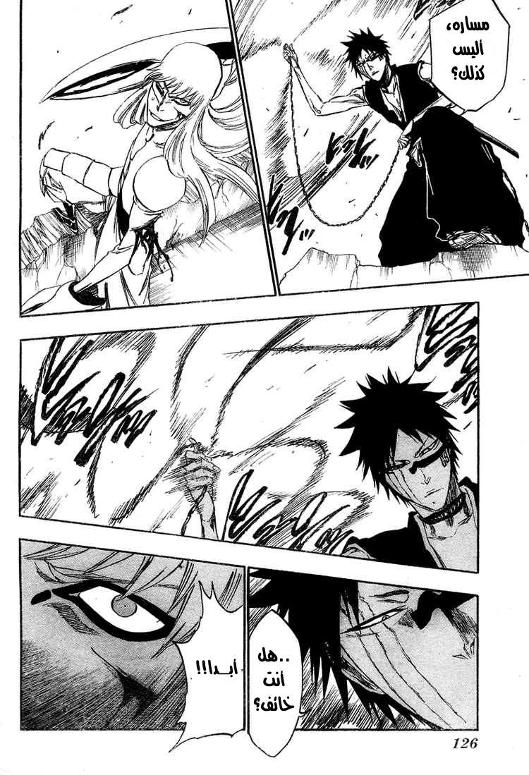 Bleach: Chapter 325 - Page 12