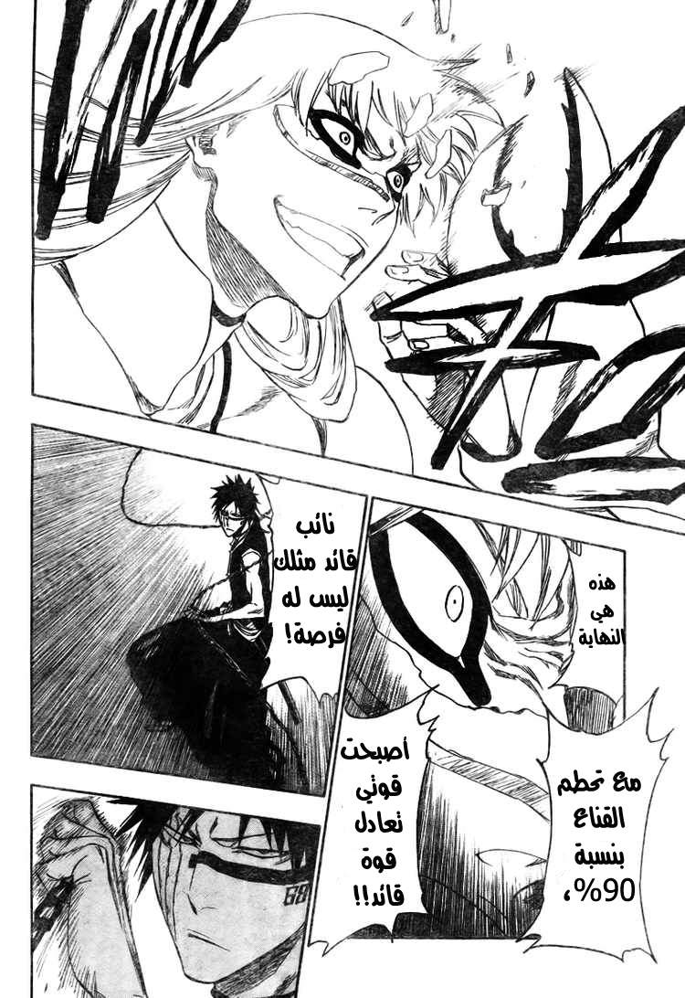 Bleach: Chapter 325 - Page 14