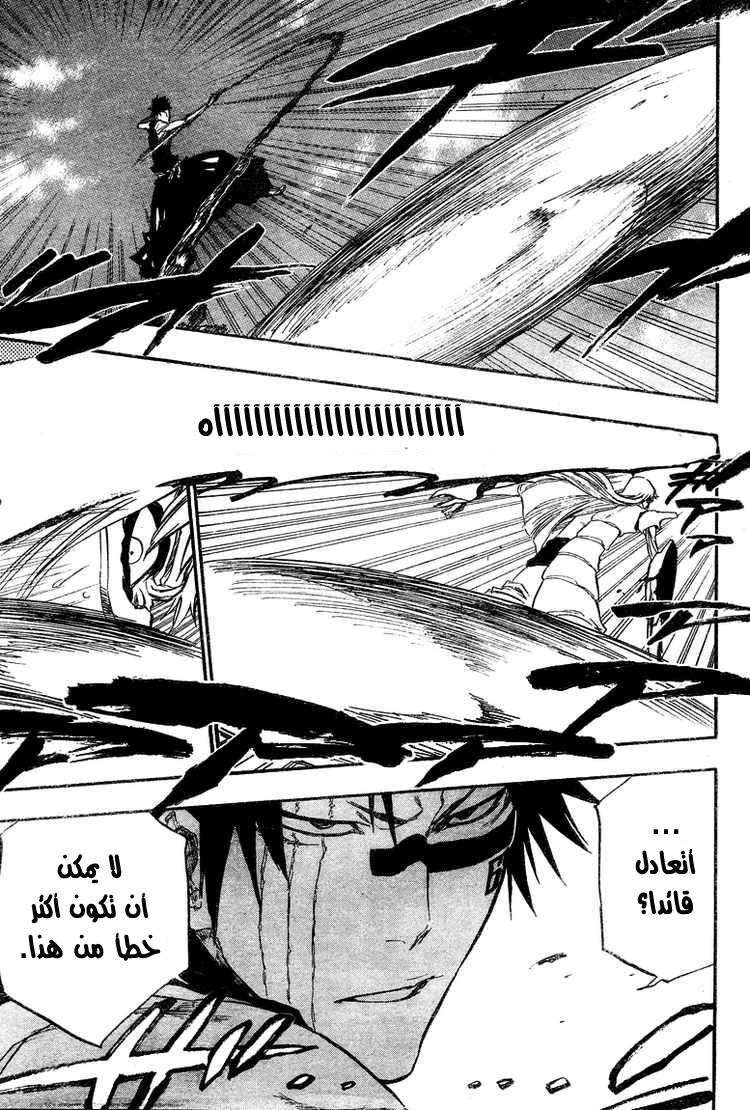 Bleach: Chapter 325 - Page 17