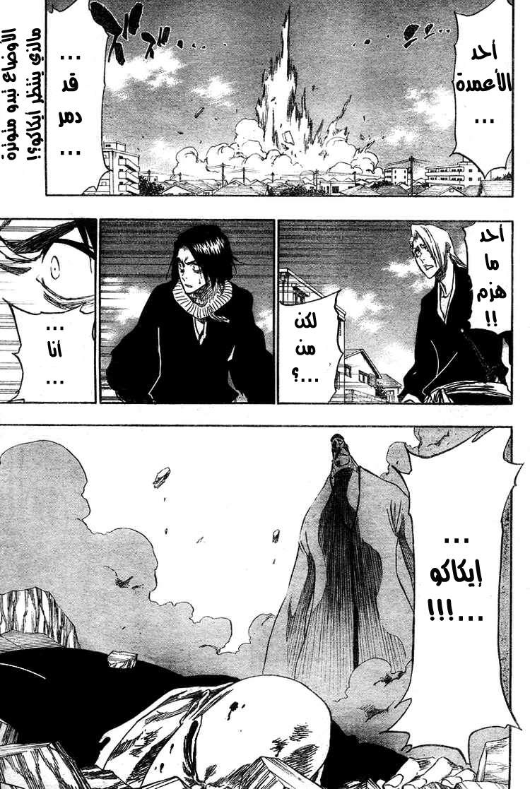 Bleach: Chapter 325 - Page 19