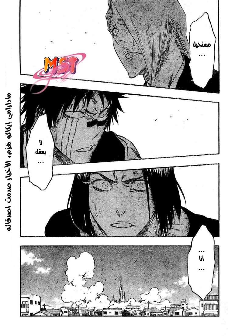 Bleach: Chapter 326 - Page 1
