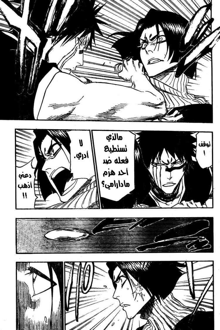 Bleach: Chapter 326 - Page 5