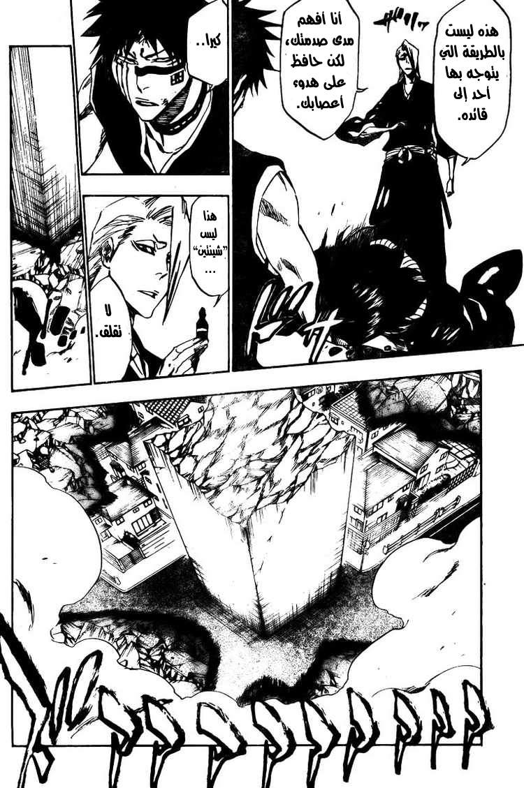 Bleach: Chapter 326 - Page 6