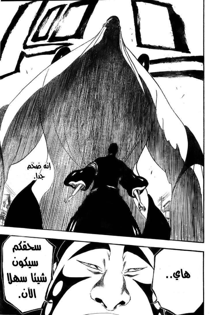Bleach: Chapter 326 - Page 19