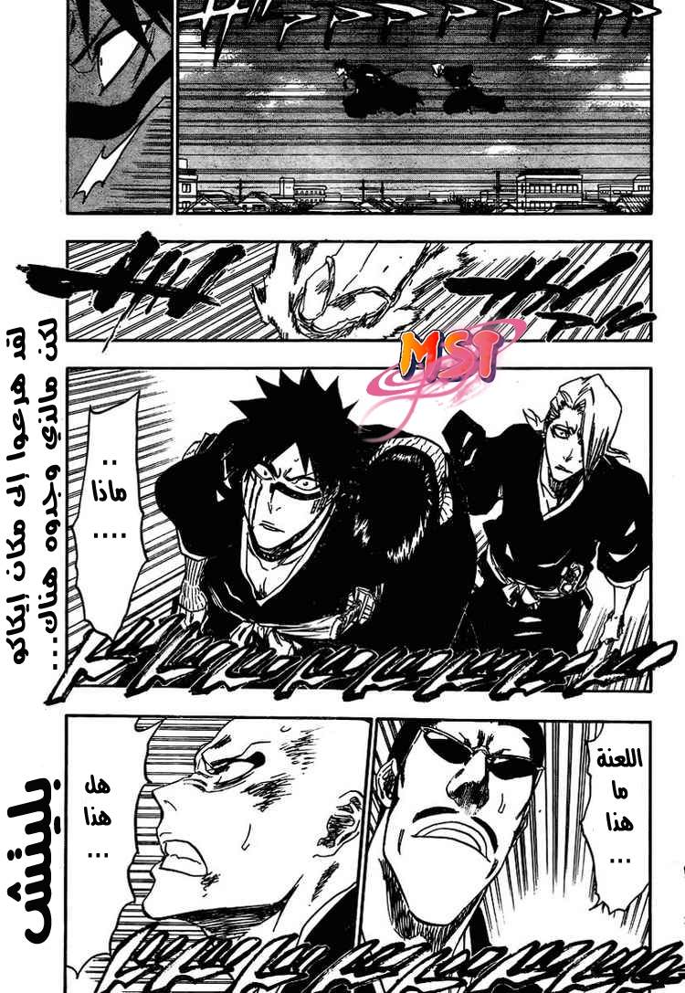 Bleach: Chapter 327 - Page 1