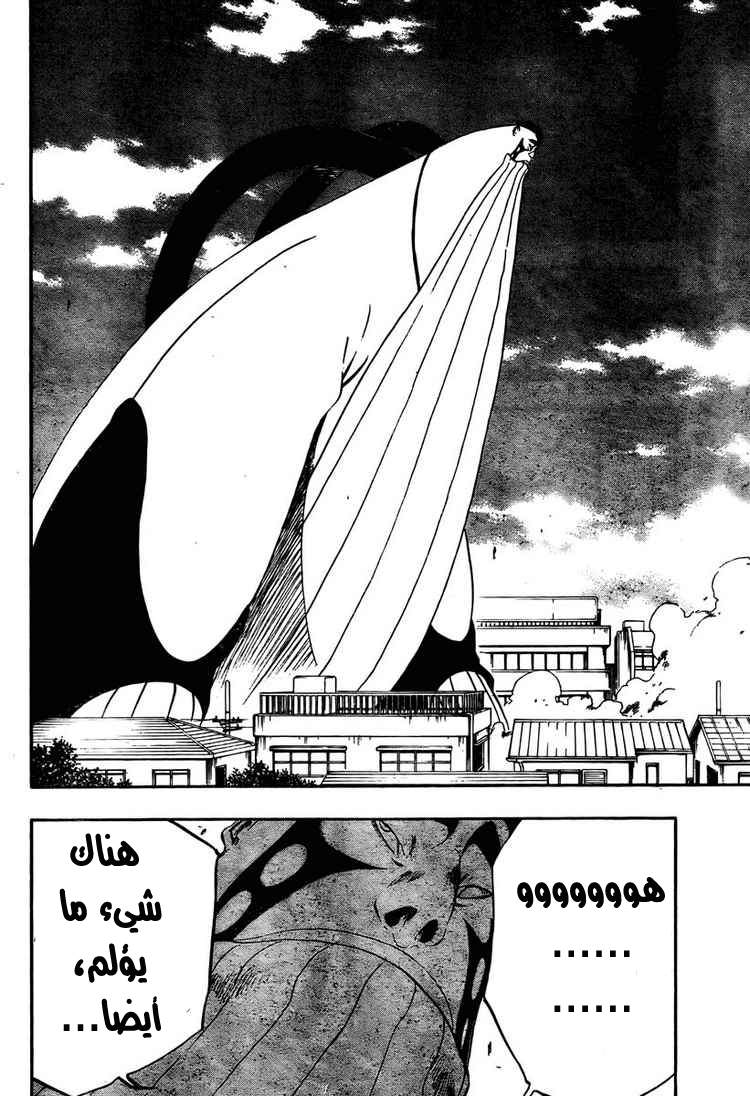 Bleach: Chapter 327 - Page 2