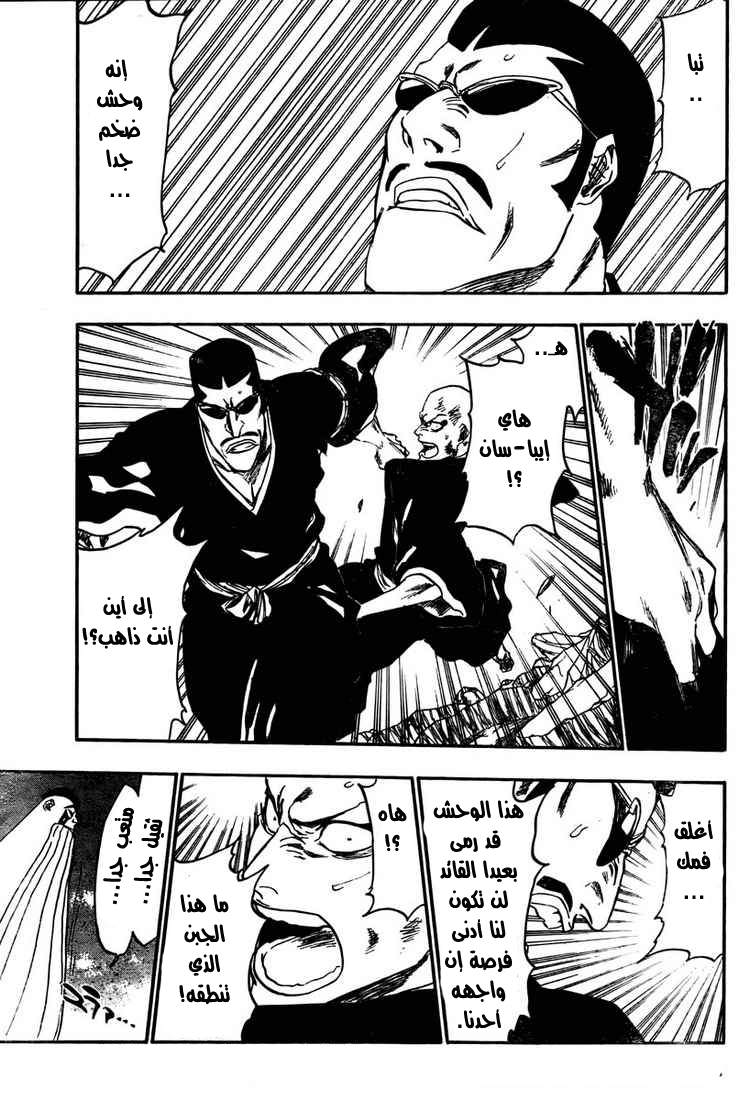 Bleach: Chapter 327 - Page 3