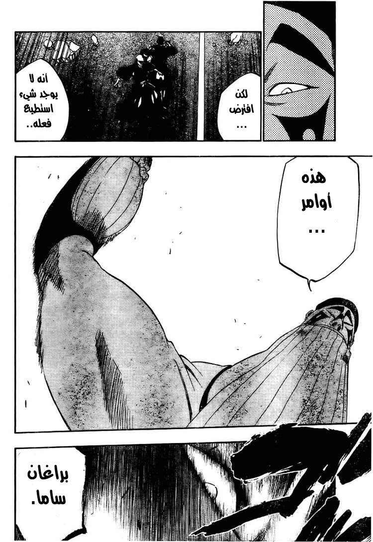 Bleach: Chapter 327 - Page 4