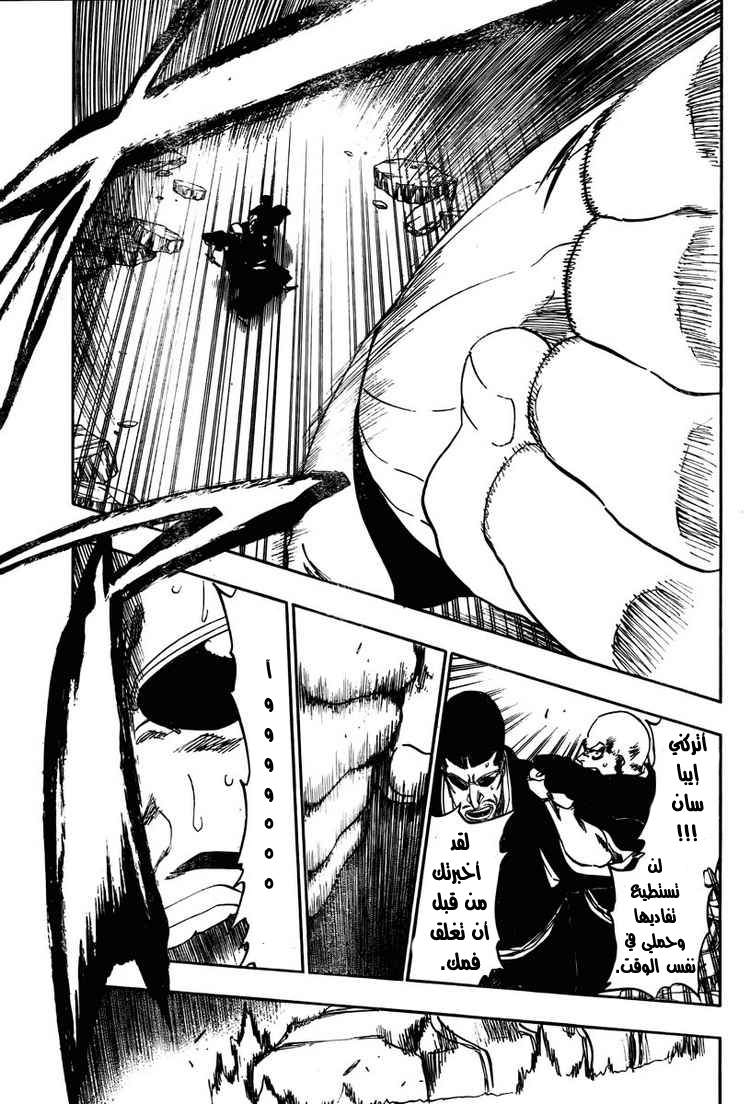 Bleach: Chapter 327 - Page 5