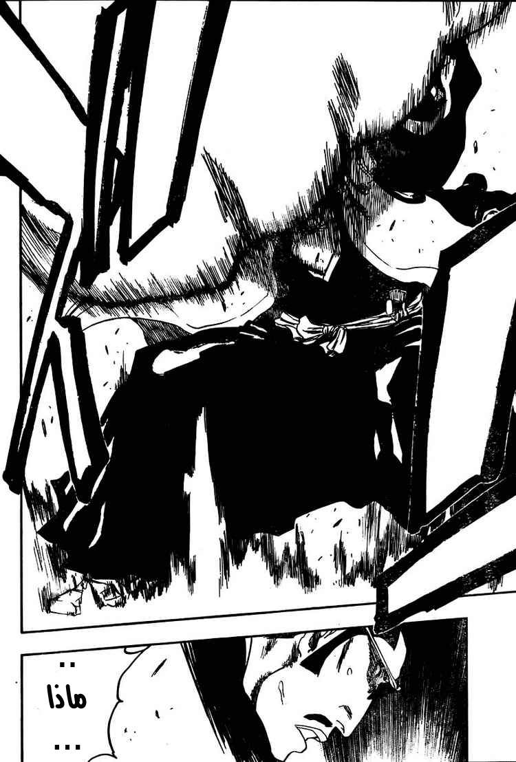 Bleach: Chapter 327 - Page 6