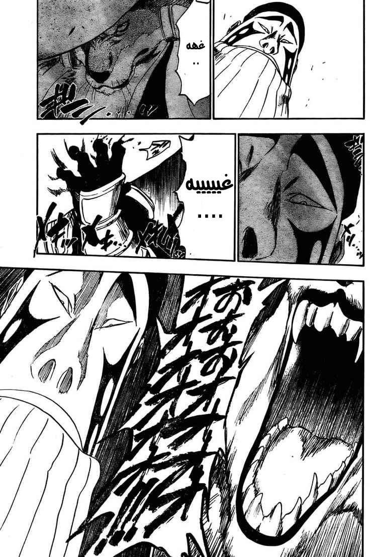 Bleach: Chapter 327 - Page 7