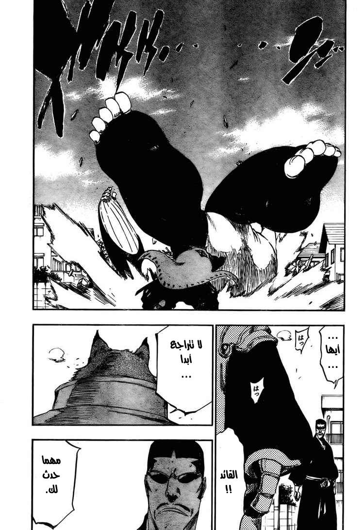 Bleach: Chapter 327 - Page 9