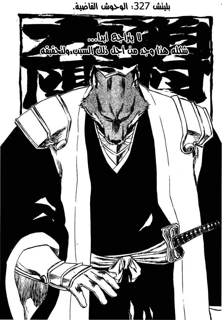 Bleach: Chapter 327 - Page 11