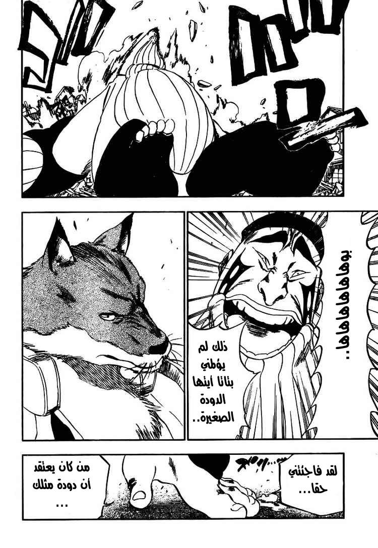 Bleach: Chapter 327 - Page 12