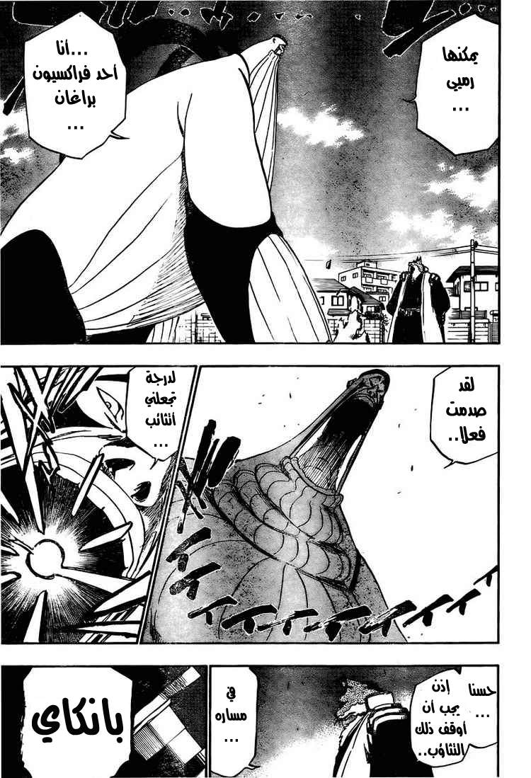 Bleach: Chapter 327 - Page 13